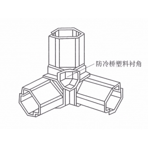 铝塑防冷桥三通